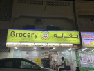 Naqaa Al Madina Grocery Store