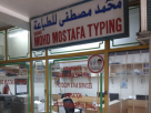 Qamar Mohd Mostafa Typing