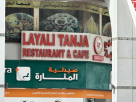 Layaly Tanja Alkhair Restaurant