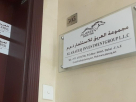 Al Areeq Investment Group