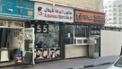 Albaraka Gents Salon