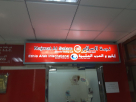 Osac International Business General Trading