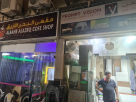 Albahr Alazrq Cofe Shop