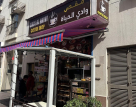 Wadi Al Hayat Coffee Shop