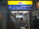 Al Madina Building Materials Trading