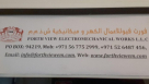 Forth View Electromechanical Works