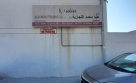 Alia Mohammed Trading Company