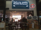 Slunfeh Restaurant