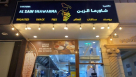 Cafeteria Al Zain Shawarma