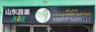 A I Q Foodstuff Trading