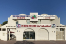 Umm Suqeim Veterinary Center