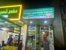 Mohammed Abdur Razzak Foodstuff Trading