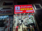 Najm Alhalm Gents Salon