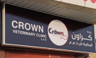 Crown Veterinary Clinic