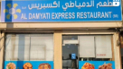 Al Damyati Express Restaurant