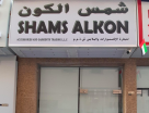 Shams Alkon Accessories And Garments Trading