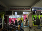 Mohammad Shawkatul & Rezaul Ladies Tailoring & Embroidery