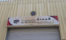 Al Mumtaaz Lubricants Trading L.l.c