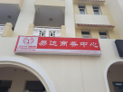 Bing Yao General Trading