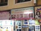 Royal Rose Glass & Aluminium Trading