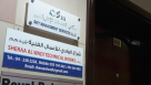 Sheraa Al Wadi Technical Works
