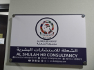 Alshulah Hr Consultancy