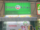 MD Yousuf Mafzal Grocery