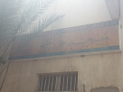 Fajer Al Khaleej Printing Press