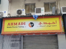 Ahmadi Mobile Phones Trading