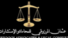 Othman Almarzooqi Advocates And Legal Consultations