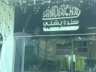 Sandwichty