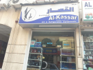 Al Kassar Trading