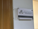 Aldaleel Almasi Project Management Services Est.