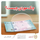 Bank Melli Iran