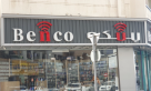Benco Mobile Phones & Accessories Trading
