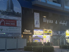 Al Manara Laundry