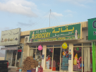 Al Hail Grocery