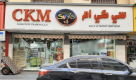 C K M Foodstuff Trading