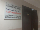 Al Aagel General Trading