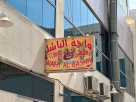 Waht Al Basha Coffee