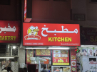 Al Madeena Al Qadeema Cafeteria