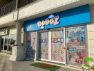 Dodoz Kids Amusement Arcade
