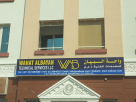 Wahat Albayan Technical Services