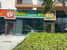 Allo Falafel Cafeteria
