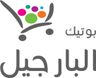 Boutique Al Barjeel Portal