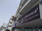 Urbazaar Textile Trading & Tailoring