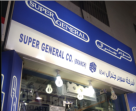 Super General Company (branch)