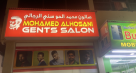 Mohamed Alhosani Gents Salon