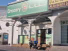 Al Nuqta Alsaeeda Grocery