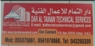 Dar Al Tamam Technical Services